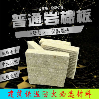 河北衡水外墻復(fù)合巖棉保溫板市場價(jià)格分析與選購指南